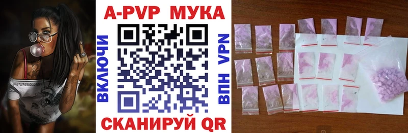 Купить  Болохово  A PVP Crystall 