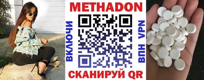 Купить закладки  Болохово  МЕТАДОН VHQ 
