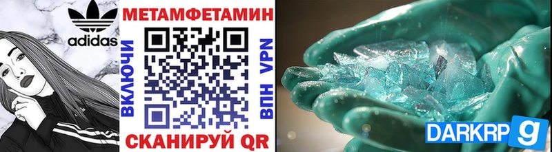 МЕТАМФЕТАМИН кристалл  Купить  Болохово 